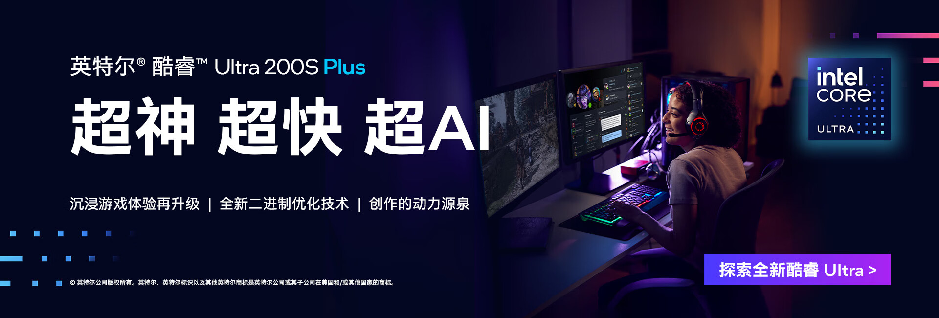 游戏本新品特惠